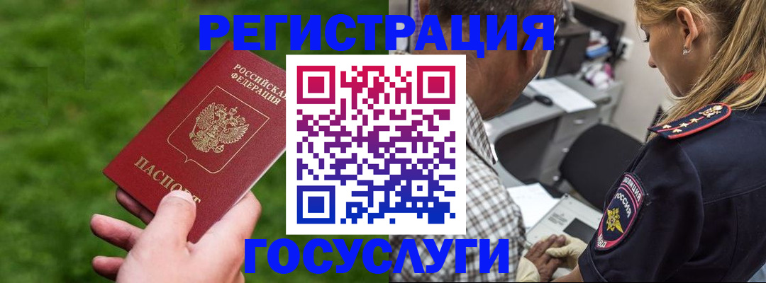 прописка 2025 в Таре