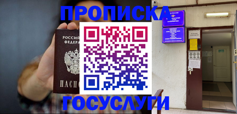 временная регистрация гарантия в Таре