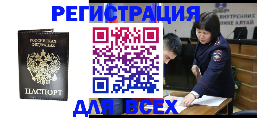 прописка поиск в Таре